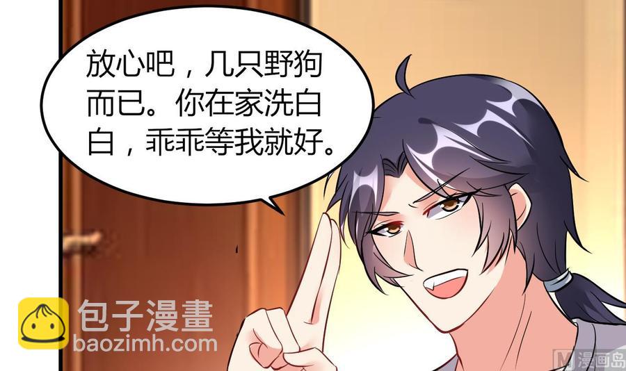 第65话 白芷遇难(1/2)-第66话