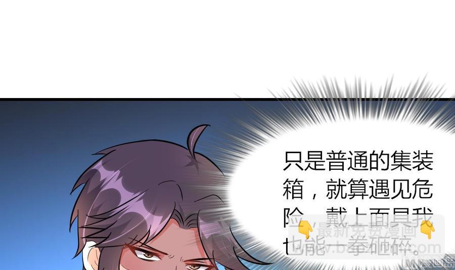 第67话 取样开始-第68话