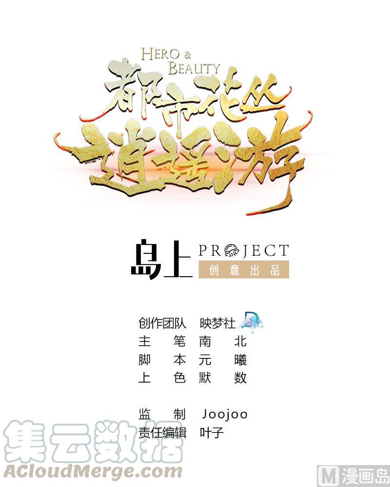 第69话 媚术无解(1/2)-第70话