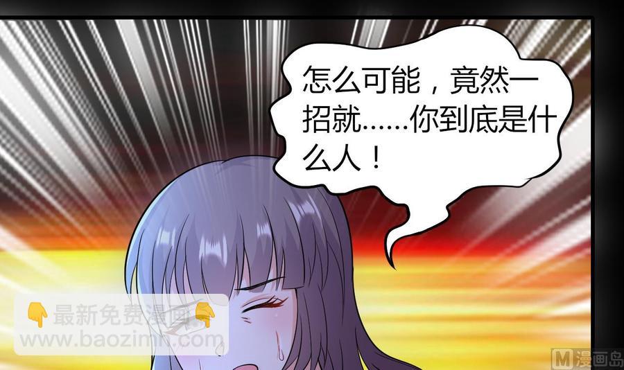 第69话 媚术无解(1/2)-第70话