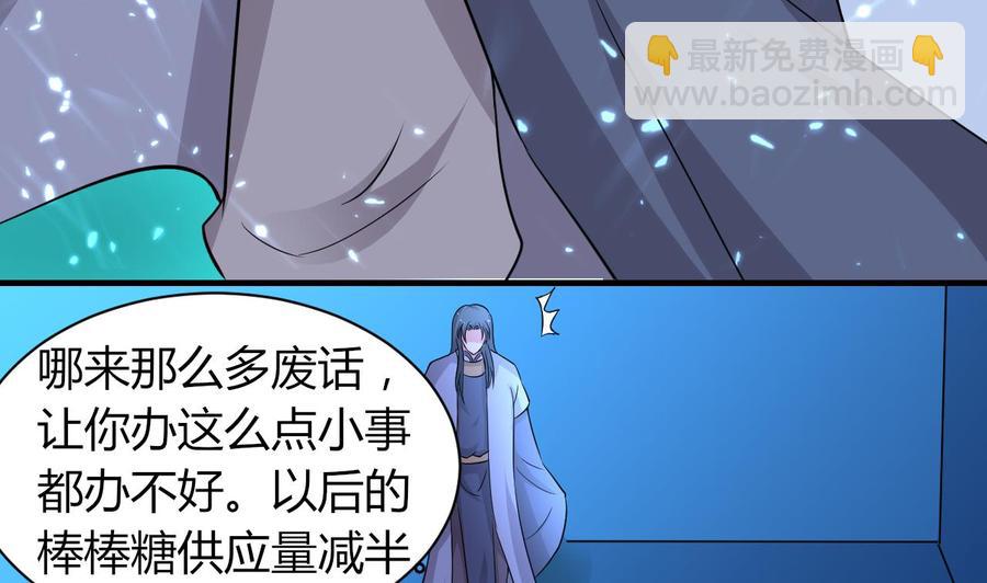 第69话 媚术无解(1/2)-第70话