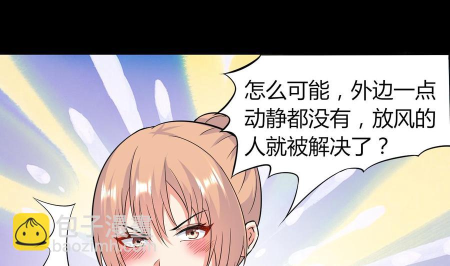 第69话 媚术无解(1/2)-第70话