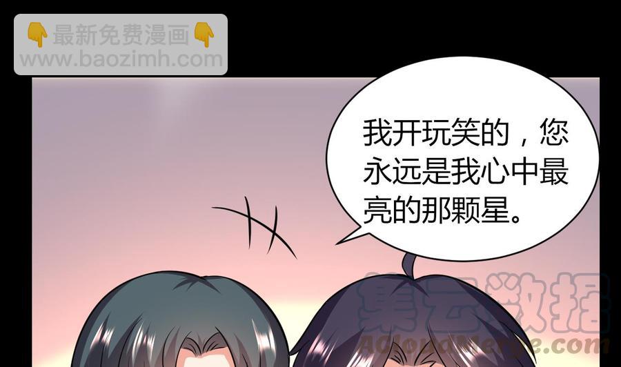 第69话 媚术无解(1/2)-第70话