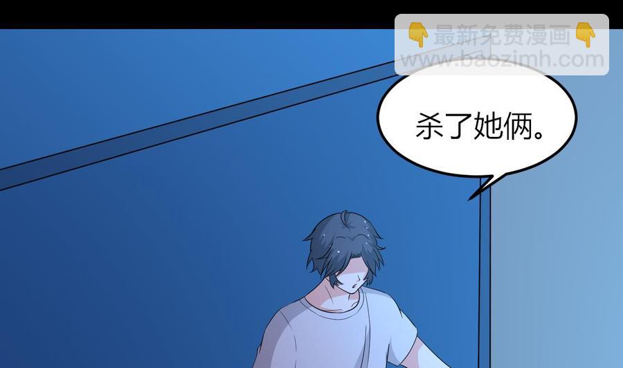 第69话 媚术无解(1/2)-第70话