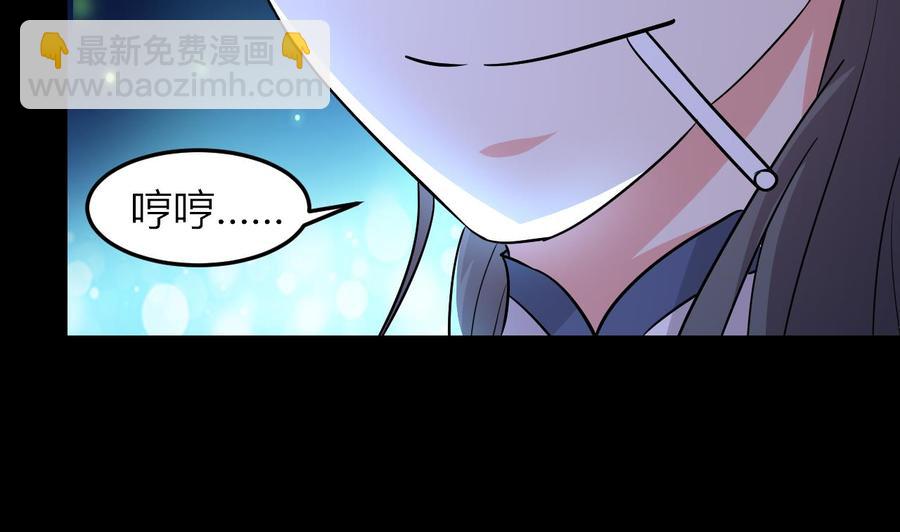 第69话 媚术无解(1/2)-第70话