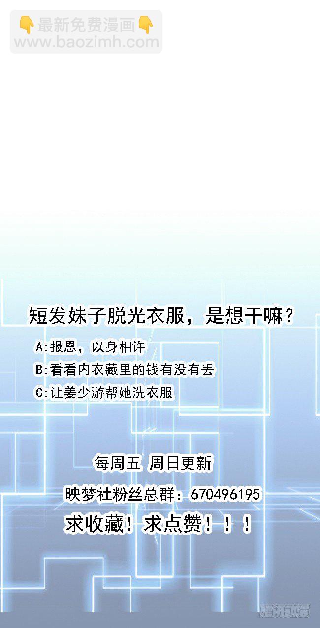 第7话 面具的副作用-第8话