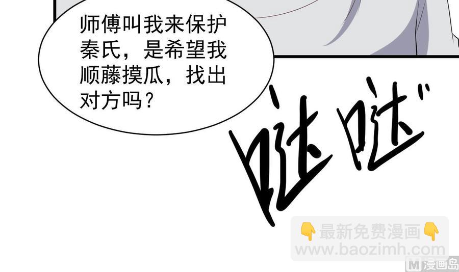 第73话 警察上门-第74话