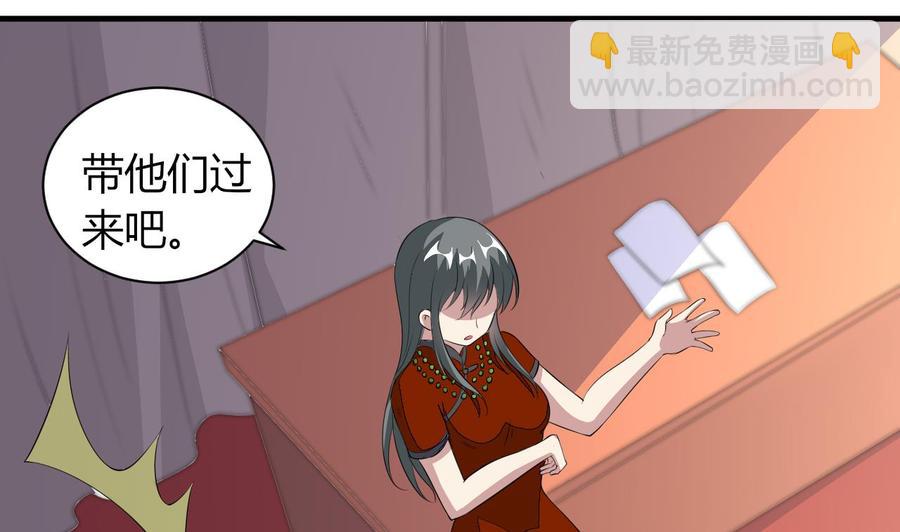 第73话 警察上门-第74话