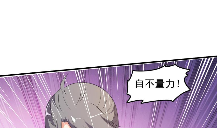 第79话 连环计-第80话