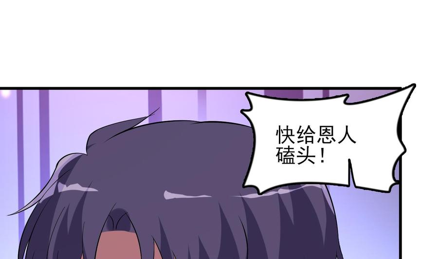 第79话 连环计-第80话