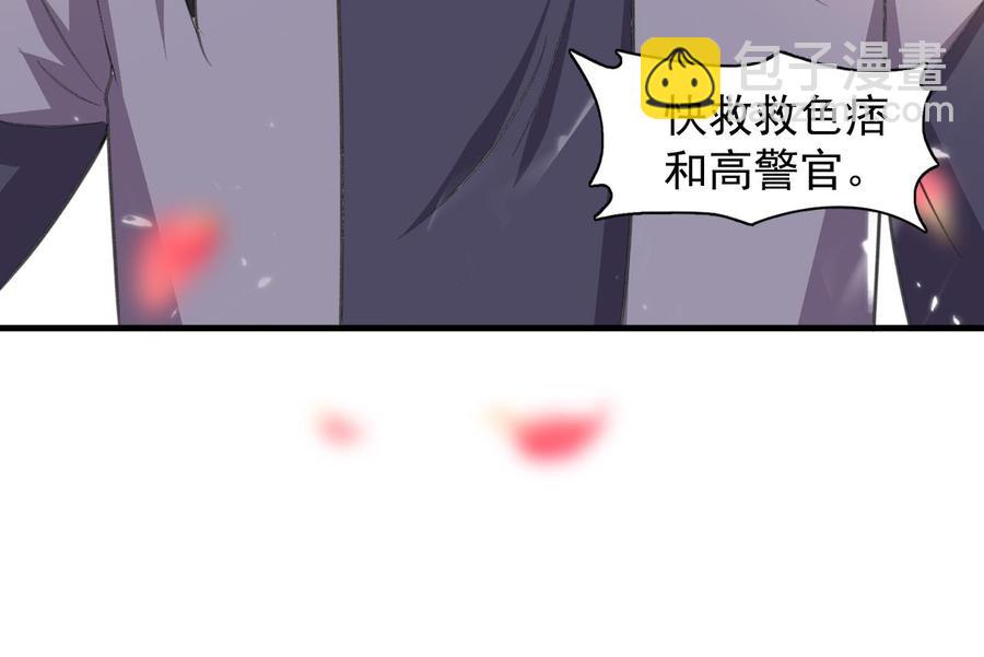 第81话 重伤-第82话