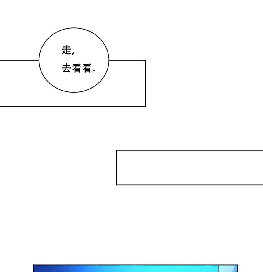 都市花丛逍遥游 - 第85话 杀人灭口 - 5