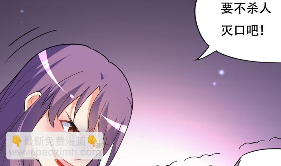 第87话 古武秦家-第88话