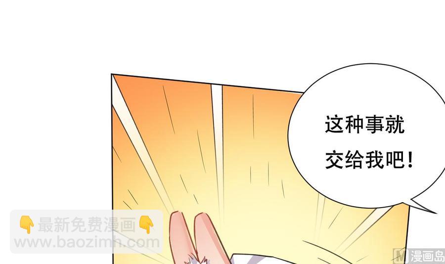 第87话 古武秦家-第88话