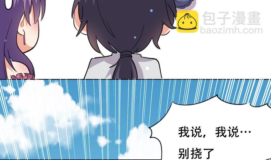 第87话 古武秦家-第88话