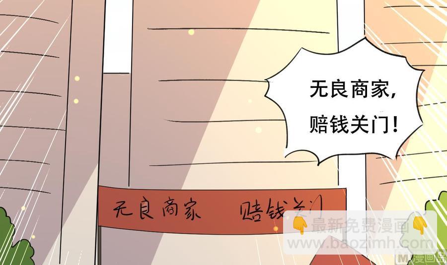 第87话 古武秦家-第88话