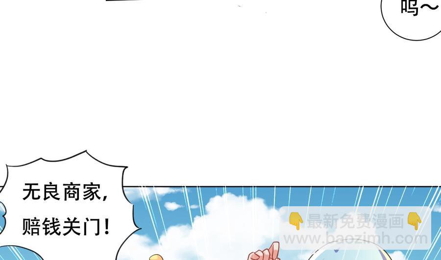 第87话 古武秦家-第88话