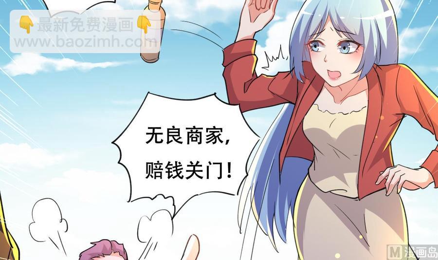 第87话 古武秦家-第88话