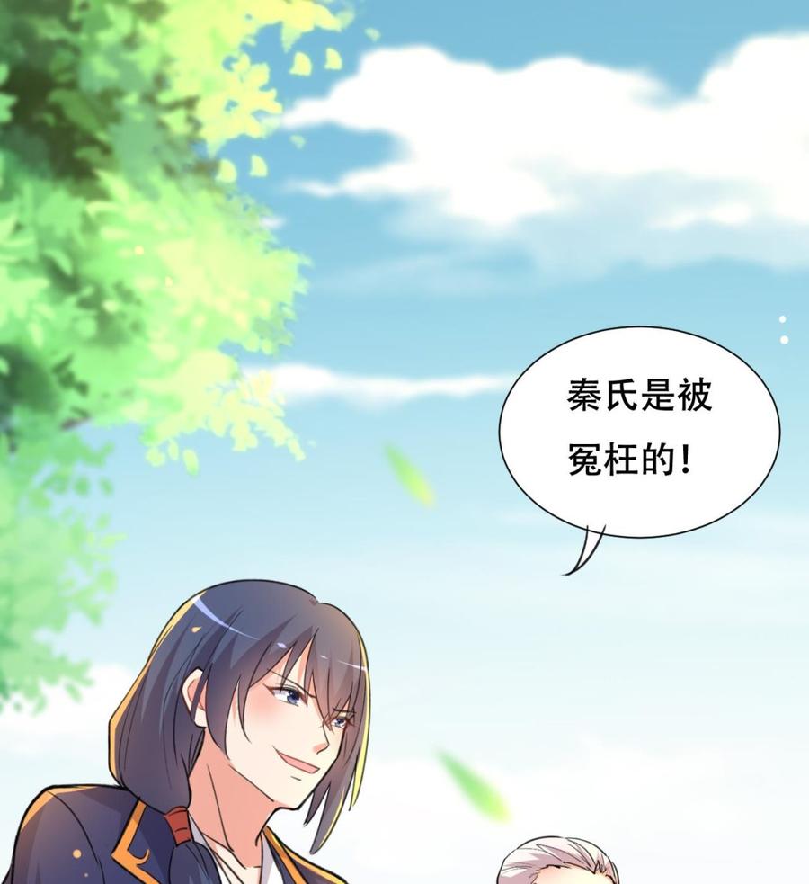 第87话 古武秦家-第88话