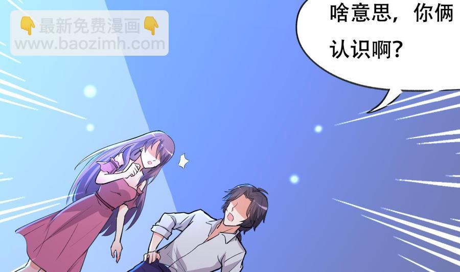 第87话 古武秦家-第88话