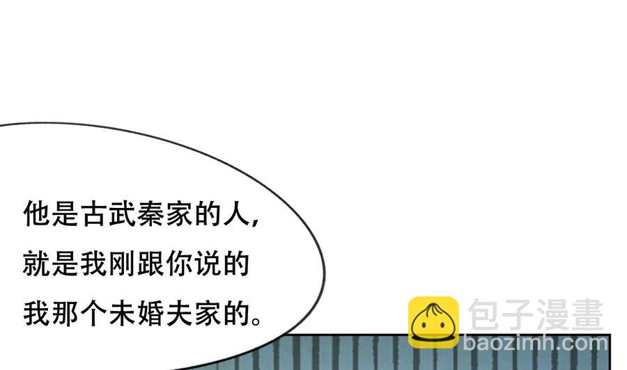 第87话 古武秦家-第88话
