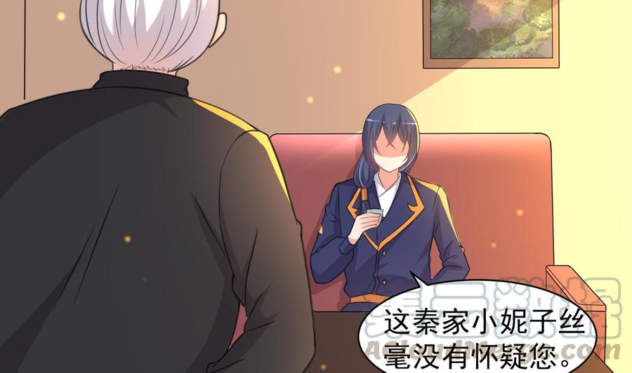 第89话 来者不善(1/2)-第90话