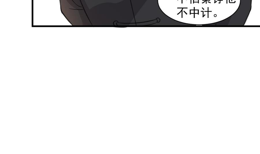 第89话 来者不善(1/2)-第90话