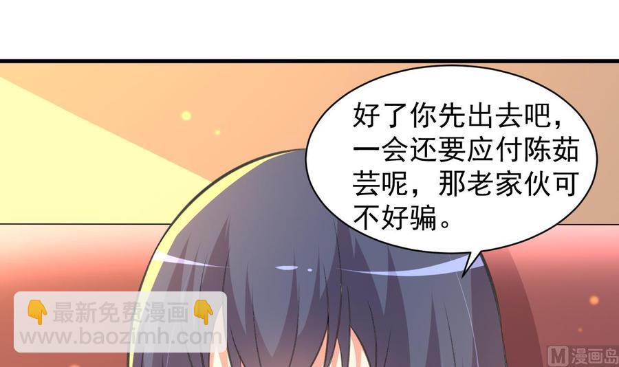 第89话 来者不善(1/2)-第90话