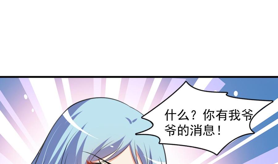 第89话 来者不善(1/2)-第90话