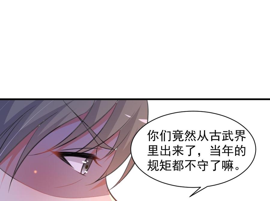 第89话 来者不善(1/2)-第90话