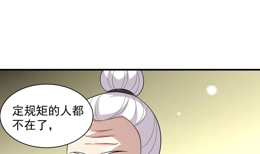 第89话 来者不善(1/2)-第90话