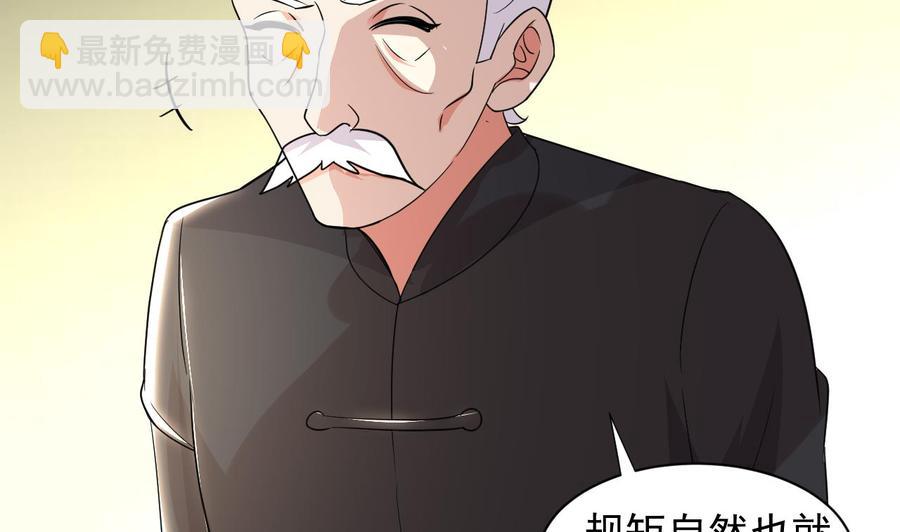 第89话 来者不善(1/2)-第90话