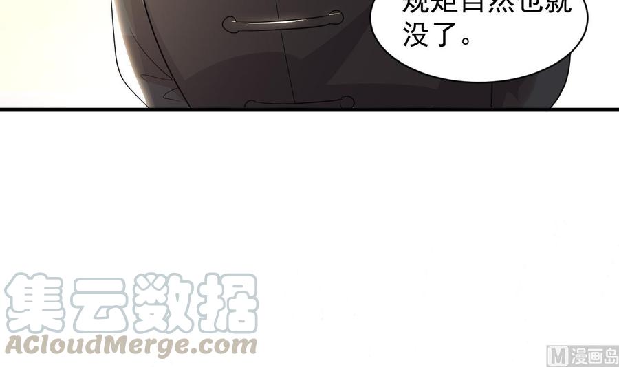 第89话 来者不善(1/2)-第90话