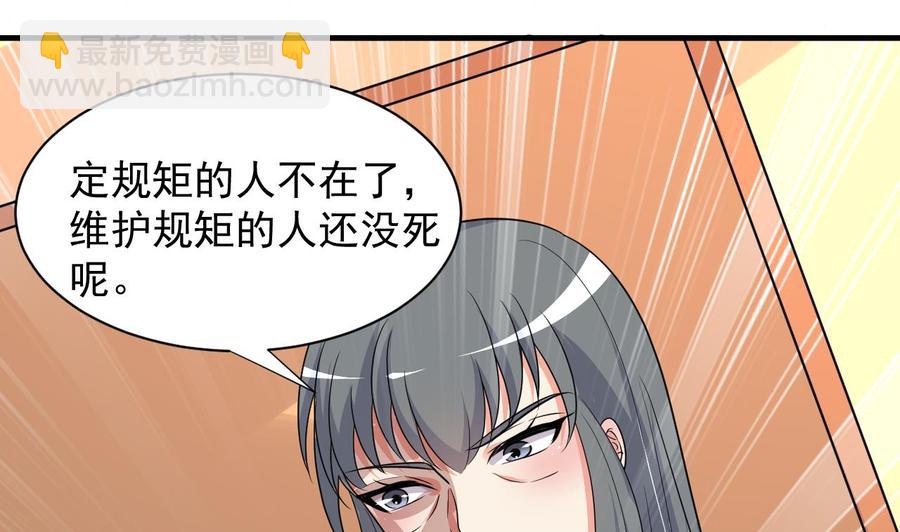 第89话 来者不善(1/2)-第90话