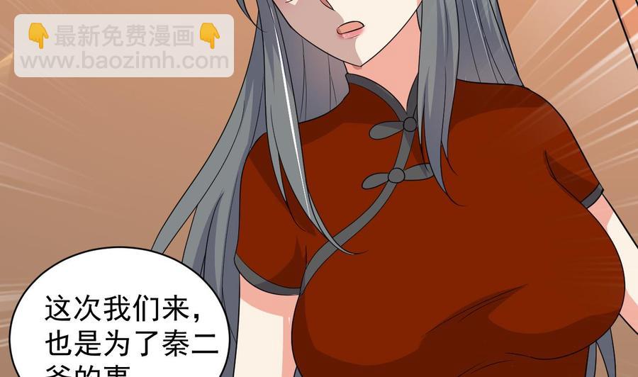 第89话 来者不善(1/2)-第90话