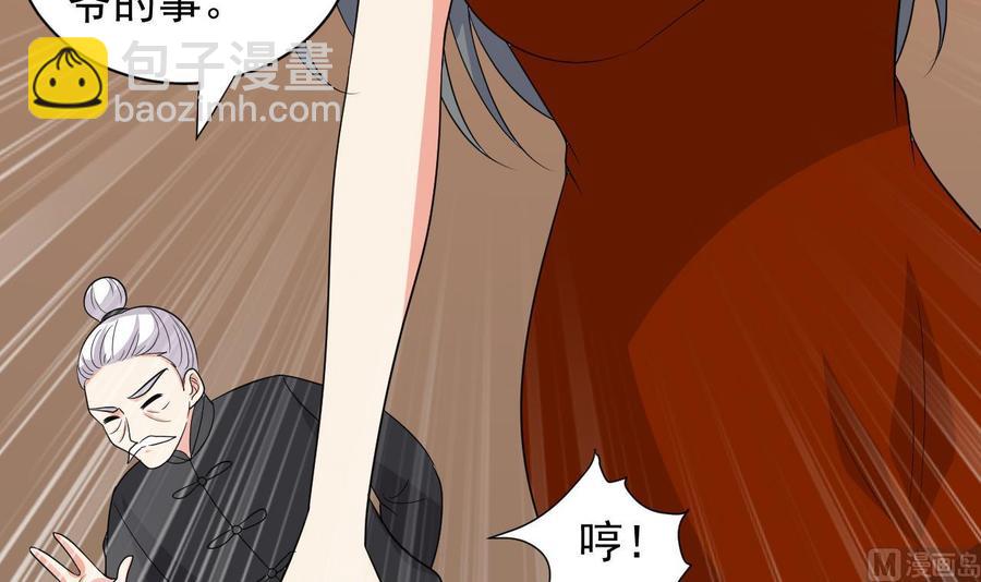 第89话 来者不善(1/2)-第90话