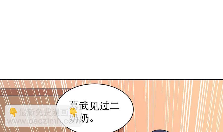 第89话 来者不善(1/2)-第90话