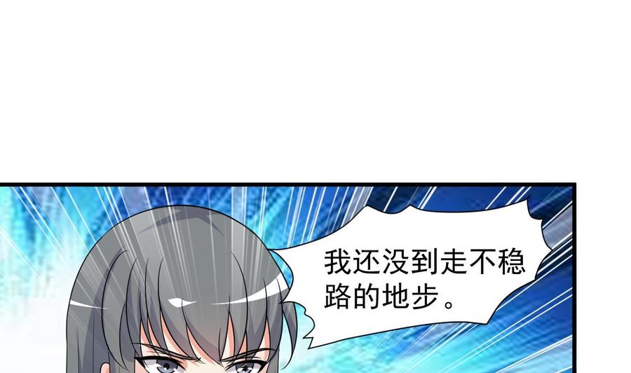 第89话 来者不善(1/2)-第90话