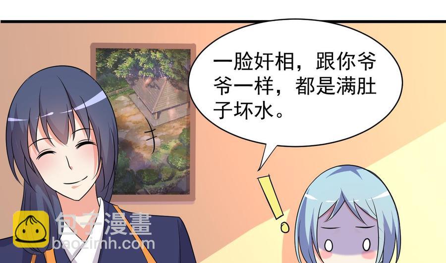 第89话 来者不善(1/2)-第90话