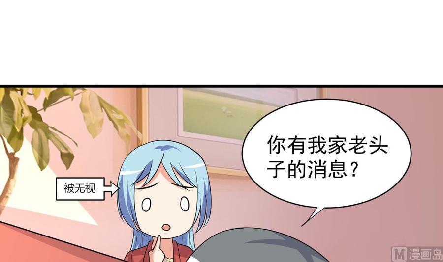 第89话 来者不善(1/2)-第90话