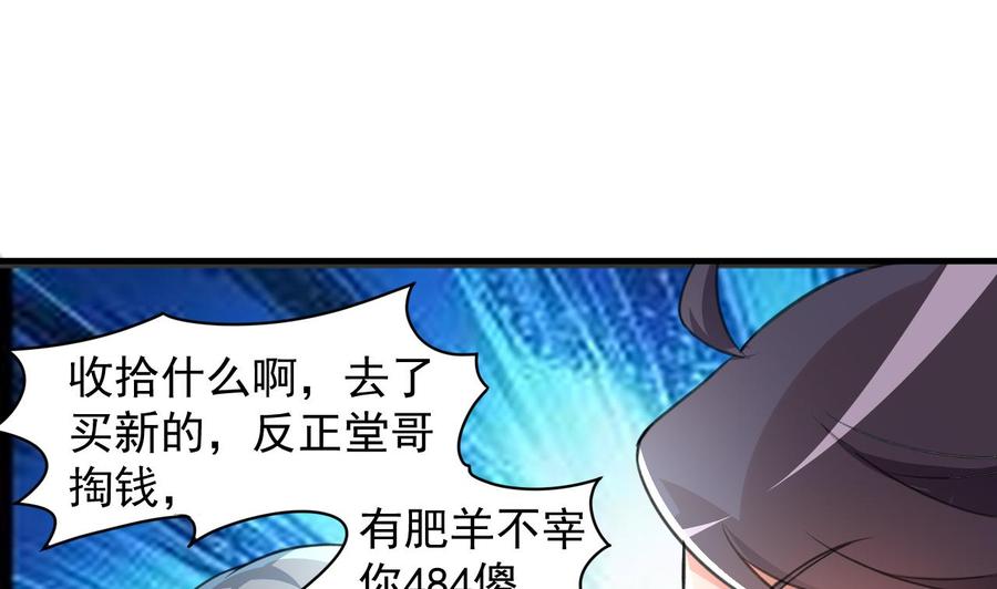 第91话 亲，包吃住吗-第92话