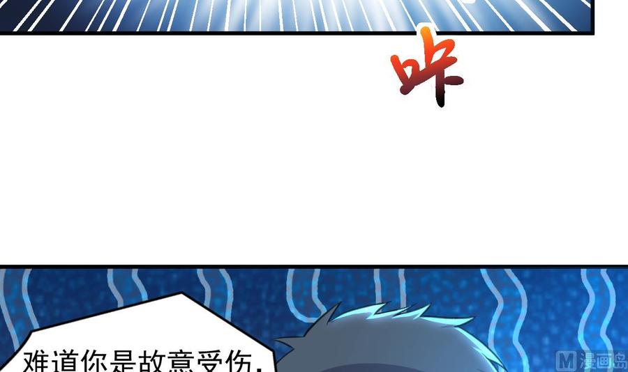 第93话 武安戮苍生-第94话