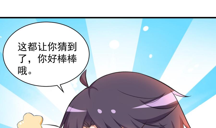 第93话 武安戮苍生-第94话