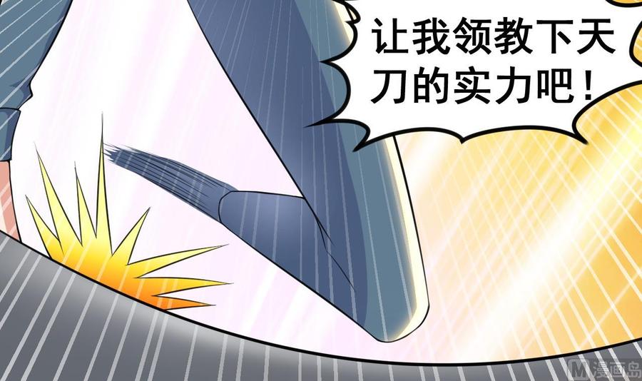 第93话 武安戮苍生-第94话