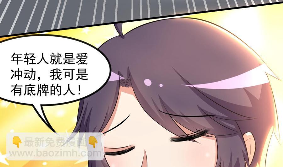 第93话 武安戮苍生-第94话