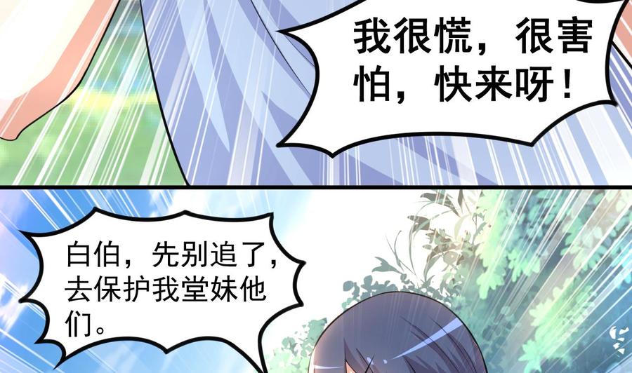 第93话 武安戮苍生-第94话