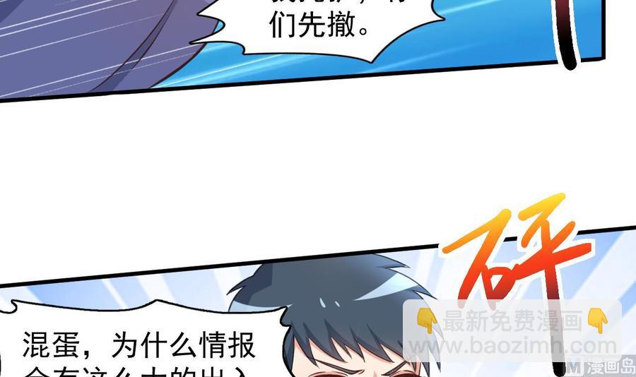 第93话 武安戮苍生-第94话