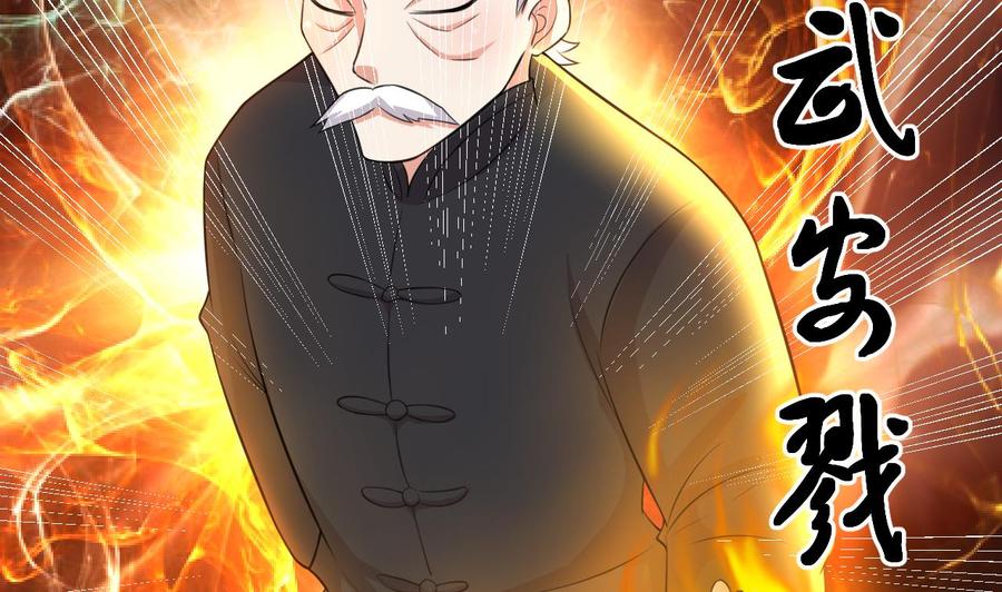 第93话 武安戮苍生-第94话