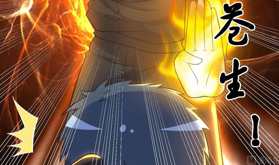 第93话 武安戮苍生-第94话