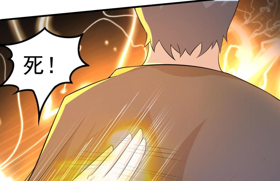 第93话 武安戮苍生-第94话